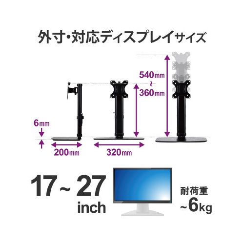 ディスプレイスタンド　　昇降タイプ　１０段階