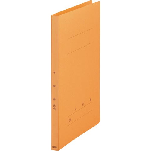 フラットＦ　年組氏名Ａ４タテ　オレンジ１０冊