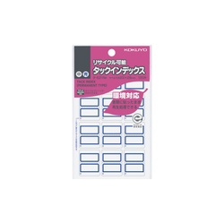 タックインデックス　青　中　再生紙・リサイクル可能