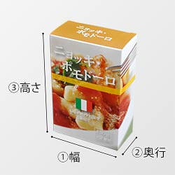 オリジナル紙器パッケージサンプル(底地獄箱・81×81×312mm・カードB紙 400g)