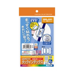 はかどりタックインデックス　青　小　１６面１０枚