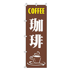 コーヒー茶色
