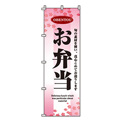 お弁当ピンク・花柄