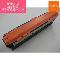 キヤノン リサイクルトナー ECAT-335C シアン