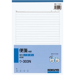 便箋（横罫）Ｂ５　ノーカーボン　ウ−３０３Ｎ　５冊
