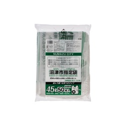 市町村ゴミ袋 沼津市指定 45L 手付 50枚 ジャパックス