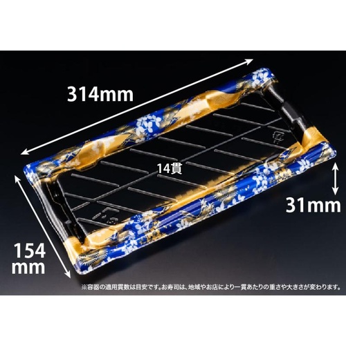 リスパック 寿司容器 旬盛 2-7B ちよひめ青 本体