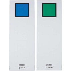 キングファイル背見出紙　Ａ４縦８０ｍｍ用青／緑　省