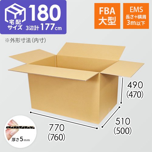 宅配180サイズ】FBA大型・新設ヤマト180サイズ・EMS長さ＋横周3m以下