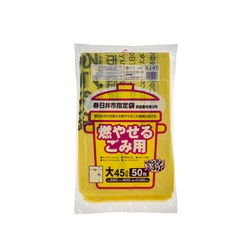 市町村ゴミ袋 春日井市指定 可燃用(大)45L 50P ジャパックス