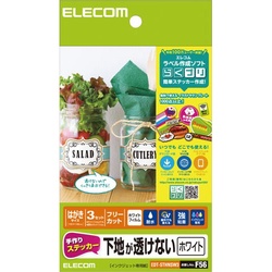 手作りステッカー　下地が透けない　ハガキ　白　３枚