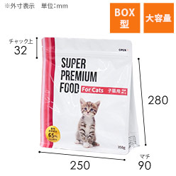 【オリジナル印刷】BOX型ラミ袋（250×280+90mm）