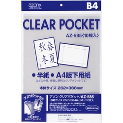 アゾンクリアポケット　ＯＰＰ　Ｂ４　１０枚×１０