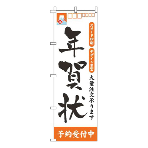 年賀状白オレンジ