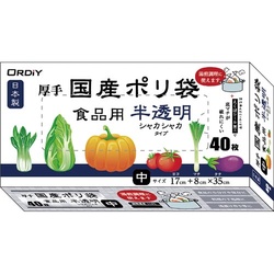 国産ポリ袋マチ付　食品用　中　半透明　４０Ｐ