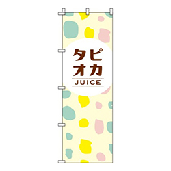 タピオカジュース ドット柄  