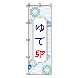 ゆで卵 白 