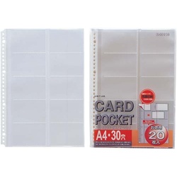 カードポケット　２０名　１００枚入