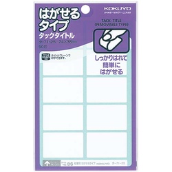 タックタイトルはがせるタイプ無地　２４×３８ｍｍ