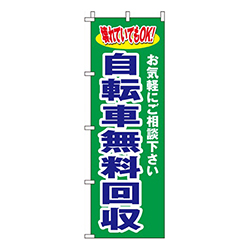 自転車壊れていてもOK!
