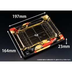 リスパック 刺身容器 バイオ 枠越20-17B あやちよ赤 本体