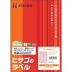タックシール　Ａ４　ピンク　１２面　２０枚