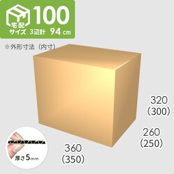 【宅配100サイズ】ダンボール箱(350×250×300) 5mm A/F K5×K5