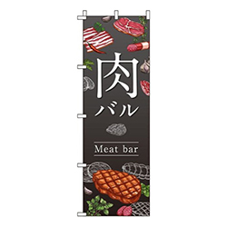 肉バル グレー  