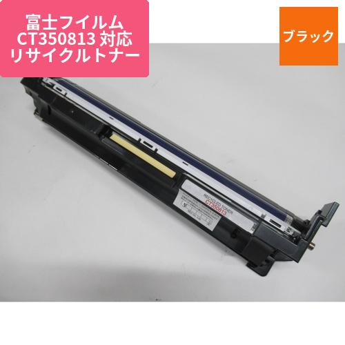 富士フイルムビジネスイノベーション リサイクルドラムCT350813 EXEO-0813 カラー（C/M/Y）用
