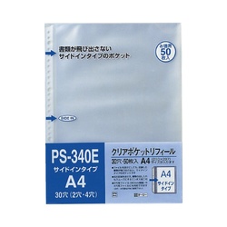 クリアポケットリフィールサイドインタイプ５０枚