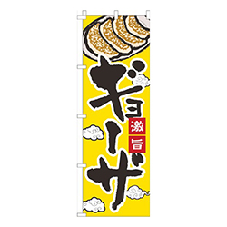 ギョーザ黄色黒