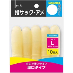 指サックアメ　Ｌ