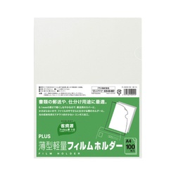 フィルムホルダー　薄型軽量　Ｘ１０