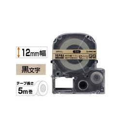 テプラＰＲＯテ−プ　クラフト紙　１２ｍｍ黒文字×５
