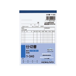 仕切書　Ａ６タテ５０組ノーカーボン　ウ−３４０