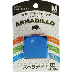 強力マグネットクリップ　アルマジロ　Ｍ　青