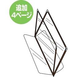 メニューファイル補充用ポケット表裏４ページ　茶５冊
