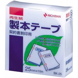 製本テープ契約書割印用　２５ｍｍ×１０ｍ白　１０巻