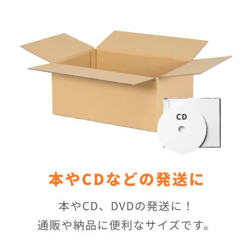 宅配80サイズ】書籍、映像・音楽ソフト向けダンボール箱（350×250