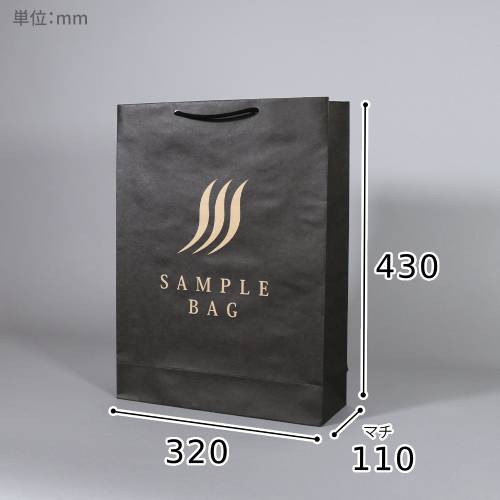 オリジナル印刷紙袋(未晒クラフト紙・マットPP・幅320×マチ110×高さ430mm・アクリル丸紐(茶)・通常納期)
