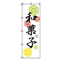 和菓子和柄・カラフル