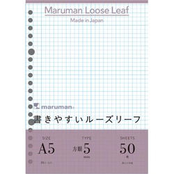 書きやすいルーズリーフＡ５　５ｍｍ方眼罫　５０枚