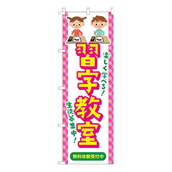 習字教室習い事イラスト