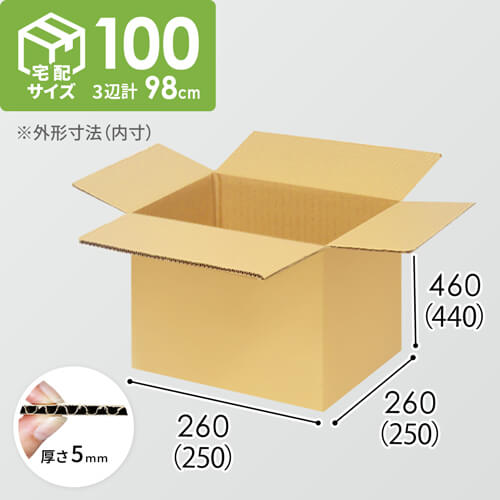 宅配100サイズ】ダンボール箱(250×250×440) 5mm A/F K5×K5