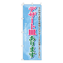デザート皿あります水色