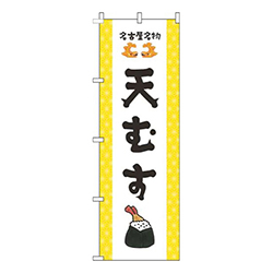 天むす黄色