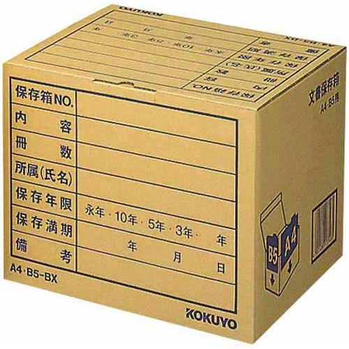 文書保存箱　Ａ４・Ｂ５用　１枚