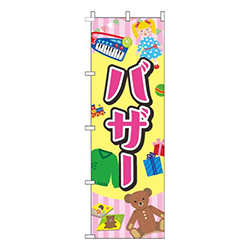 バザー影黒ピンク