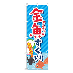 金魚すくい水色ストライプ