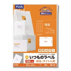 いつものラベルＡ４　１８面角丸　１００枚入